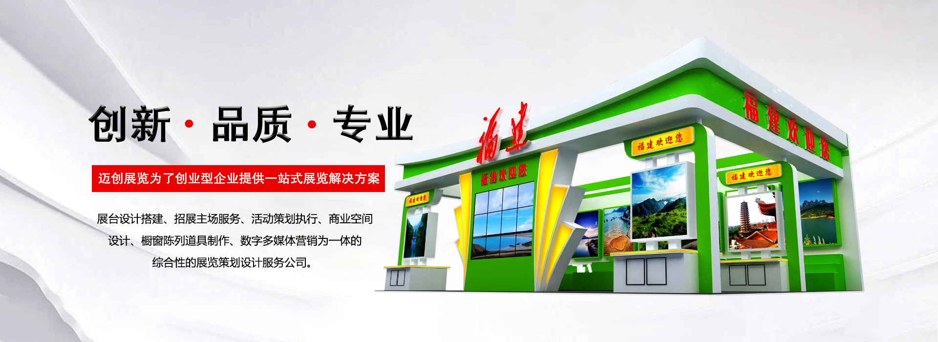 郑州展台设计