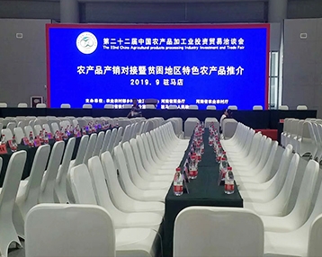 开封农产品加工业投资贸易洽谈会