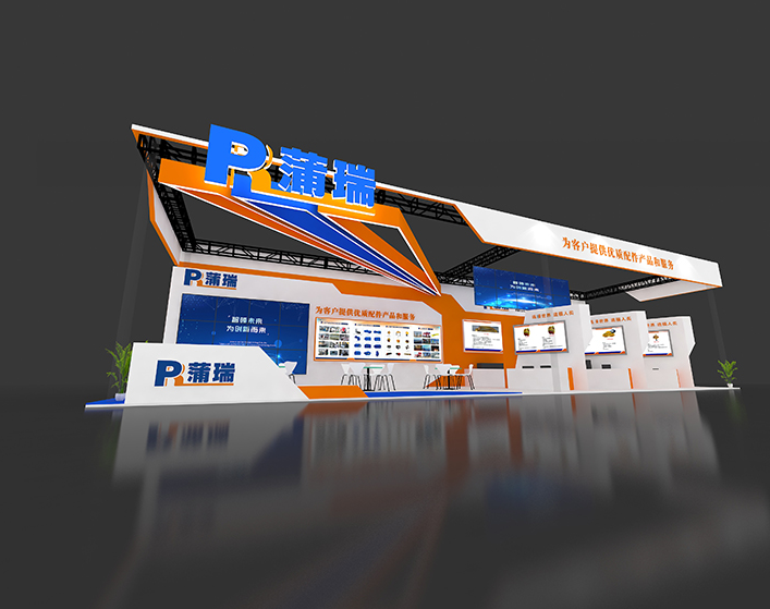 展会展台搭建