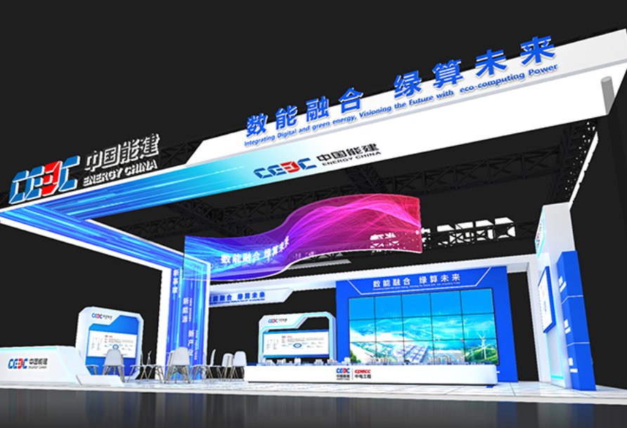展台搭建设计