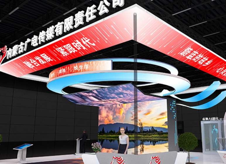 展台搭建设计